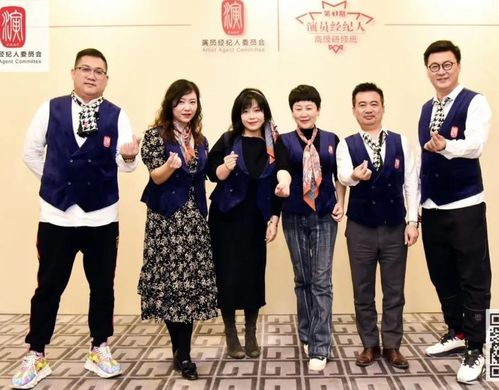 中国演出行业协会首期演员经纪人高级研修班圆满闭幕，共筑行业专业化新篇章