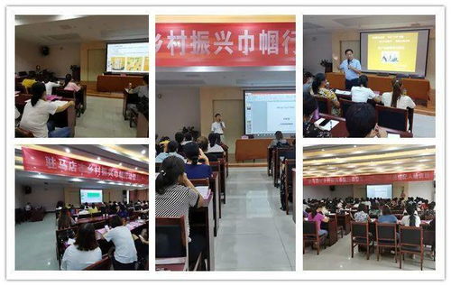 培训女农产品经纪人 助力乡村振兴巾帼行